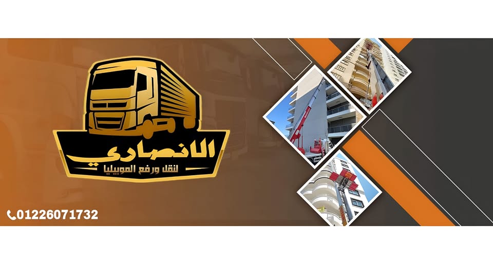 الانصاري