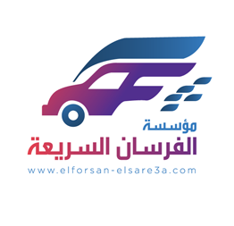 الفرسان السريعة