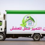 شركة ركن التميز