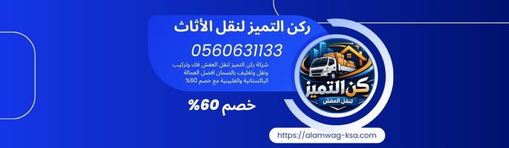 نجار بجدة حي الصفا