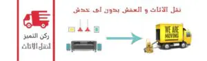 سيارة ودينا نقل عفش من مكة إلى جازان